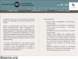 Sites similar to biodiversity-info.gr