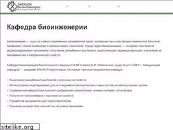 Sites similar to bioeng.ru