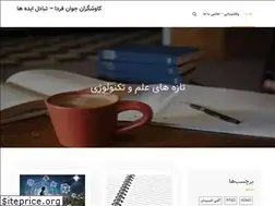 Sites similar to biofa.ir