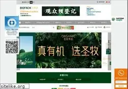 Sites similar to biofachchina.com