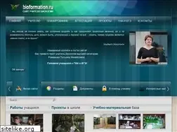 Sites similar to bioformation.ru