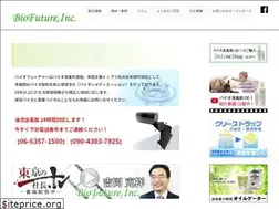 Sites similar to biofuturejapan.com