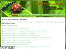Sites similar to biogdz.ru