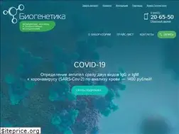 Sites similar to biogencenter.ru