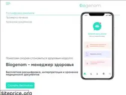 Sites similar to biogenom.ru