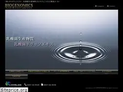 Sites similar to biogenomics.co.jp