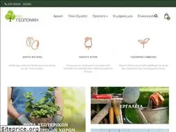 Sites similar to biogeoponiki.gr