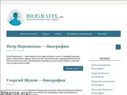 Sites similar to biografix.ru