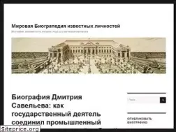 Sites similar to biograpedia.ru