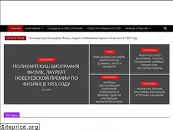 Sites similar to biography-live.ru