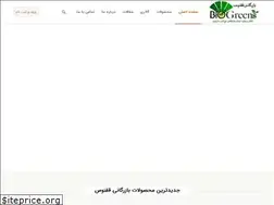 Sites similar to biogreens.ir