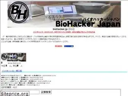 Sites similar to biohacker.jp