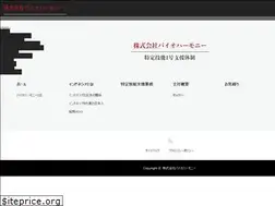 Sites similar to bioharmony.co.jp