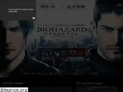Sites similar to biohazard-vendetta.com