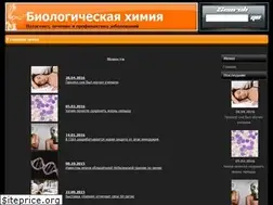 Sites similar to biohimija.ru