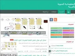 Sites similar to bioinfo4arabs.com