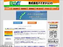 Sites similar to biojet.jp