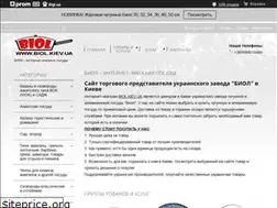 Sites similar to biol.kiev.ua