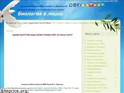 Sites similar to biolicey2vrn.ru