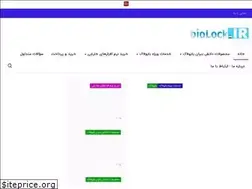 Sites similar to biolock.ir