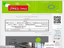 Sites similar to biolog.blogfa.com