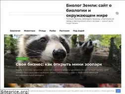 Sites similar to biologeart.ru