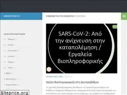 Sites similar to biologia.gr