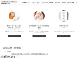 Sites similar to biologica.co.jp