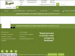 Sites similar to biologikoxorio.gr