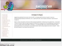 Sites similar to biology-konspect.org