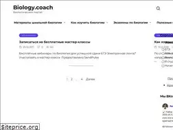 Sites similar to biology.coach