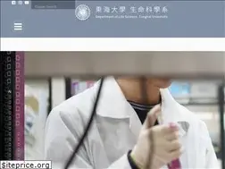 Sites similar to biology.thu.edu.tw