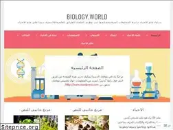 Sites similar to biologydotworld.wordpress.com