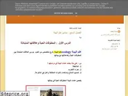 Sites similar to biologyhiscooool.blogspot.com