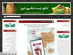 Sites similar to biologykonkur.ir