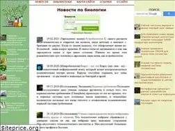 Sites similar to biologylib.ru