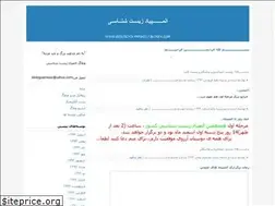 Sites similar to biologyolympiad17.blogfa.com