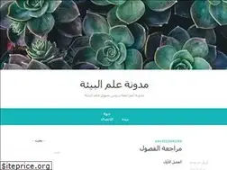 Sites similar to biologyrevisiondotblog.wordpress.com