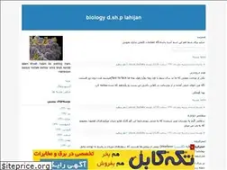 Sites similar to biologyshahed.blogfa.com