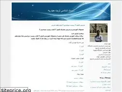 Sites similar to biologytorbat.blogfa.com