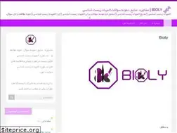 Sites similar to bioly.blog.ir