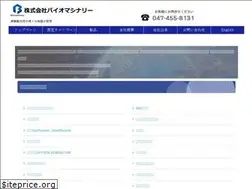 Sites similar to biomachinery.co.jp
