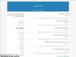 Sites similar to biomalayer.blogfa.com