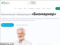 Sites similar to biomarker.center