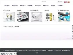 Sites similar to biomate-device.com.tw