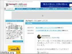Sites similar to biomedcircus.com