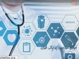 Sites similar to biomeden.ir