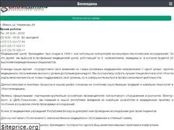 Sites similar to biomedica.by