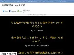 Sites similar to biomedicalhacks.com
