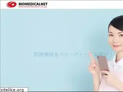 Sites similar to biomedicalnet.co.jp